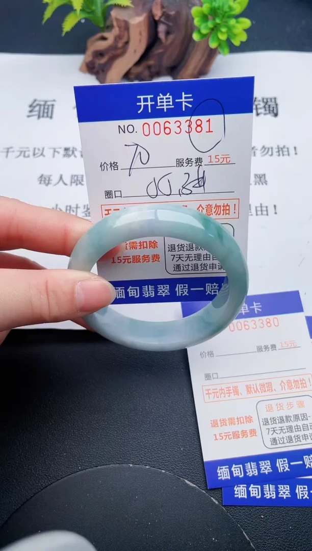 【闪购商品】翡翠手镯未镶嵌81丽致优雅手镯时尚百搭
