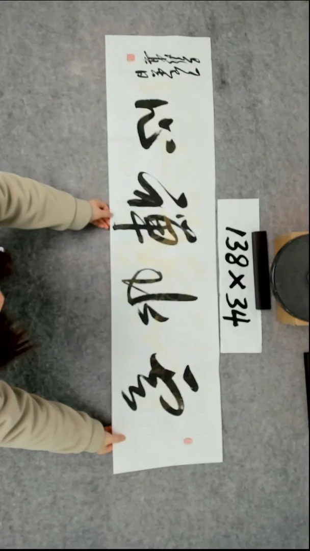 书法吕老师书法作品