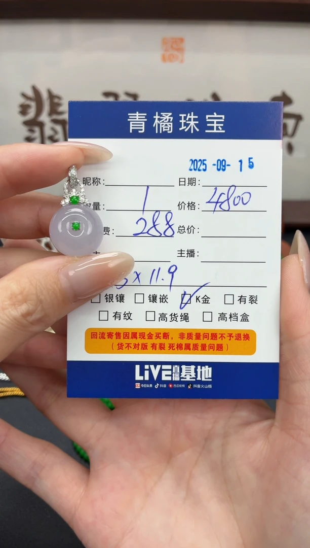 吊坠(不含链)18K金镶嵌翡翠富****工A货翡翠0915009