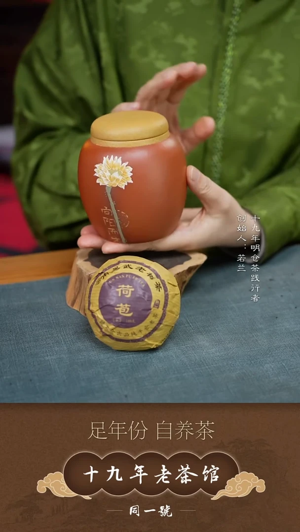 紫砂茶叶罐原矿紫砂存茶醒茶罐+荷苞*2