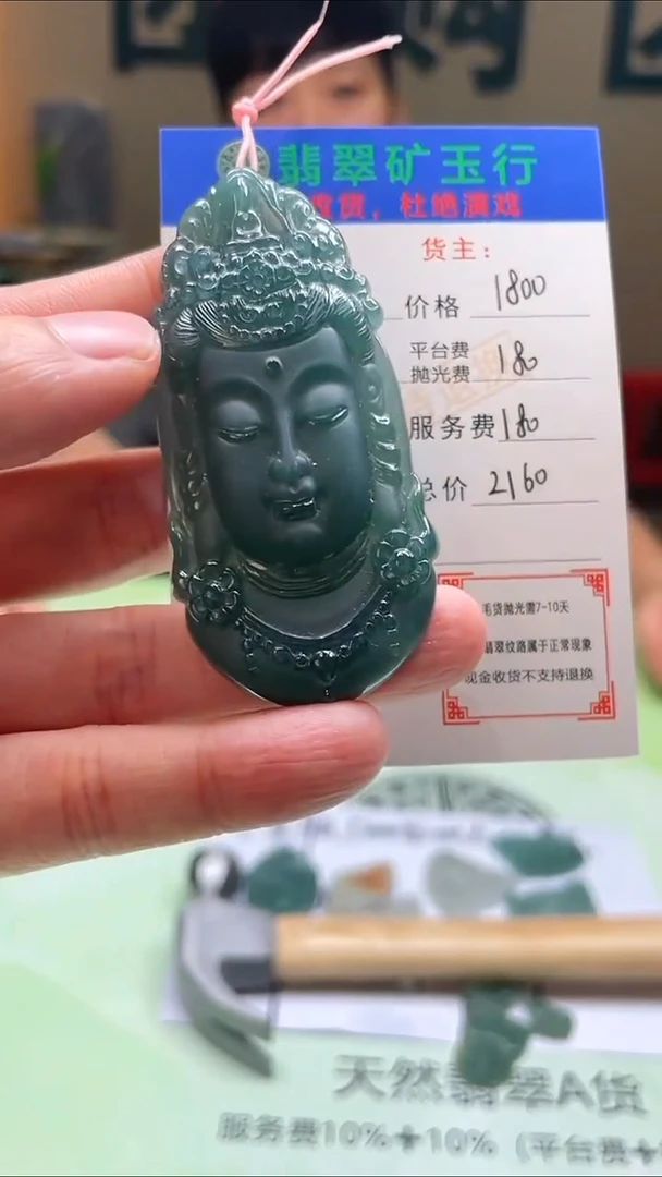 未镶嵌定制翡翠回***? -毛货-不退不换-