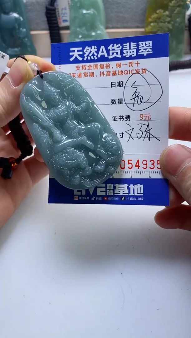 【闪购商品】翡翠挂件未镶嵌