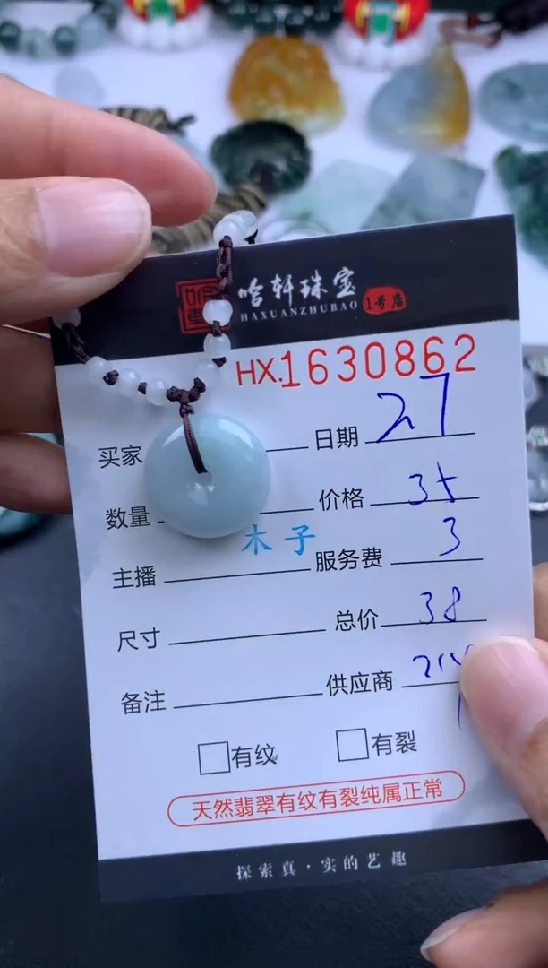 【闪购商品】翡翠挂件未镶嵌哈轩 挂件1