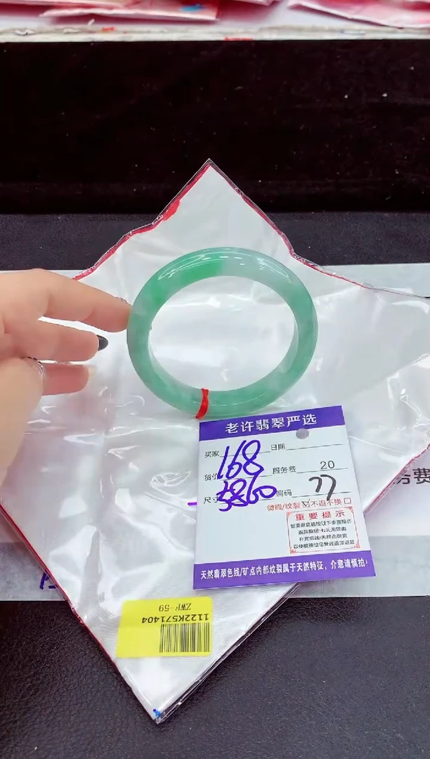 未镶嵌手镯翡翠11