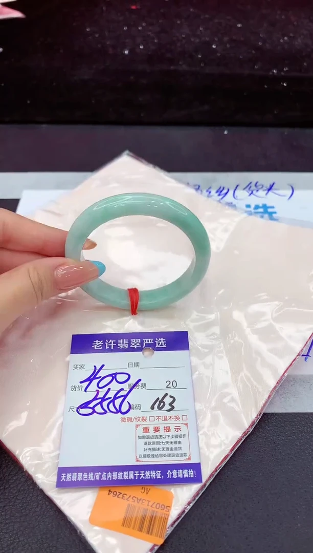翡翠手镯未镶嵌1