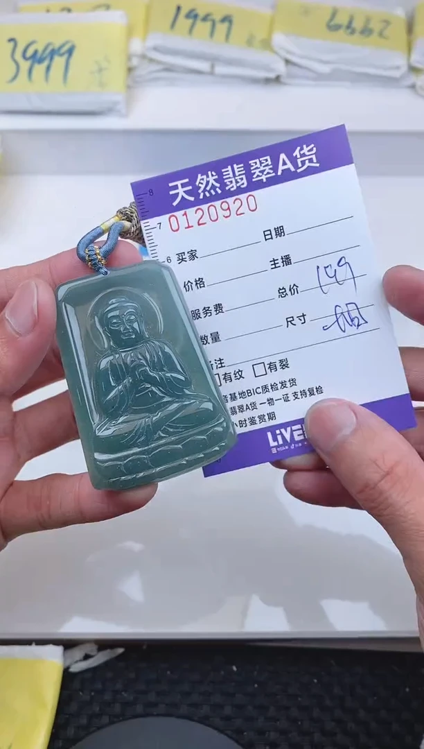 【闪购商品】翡翠颈饰未镶嵌0920......