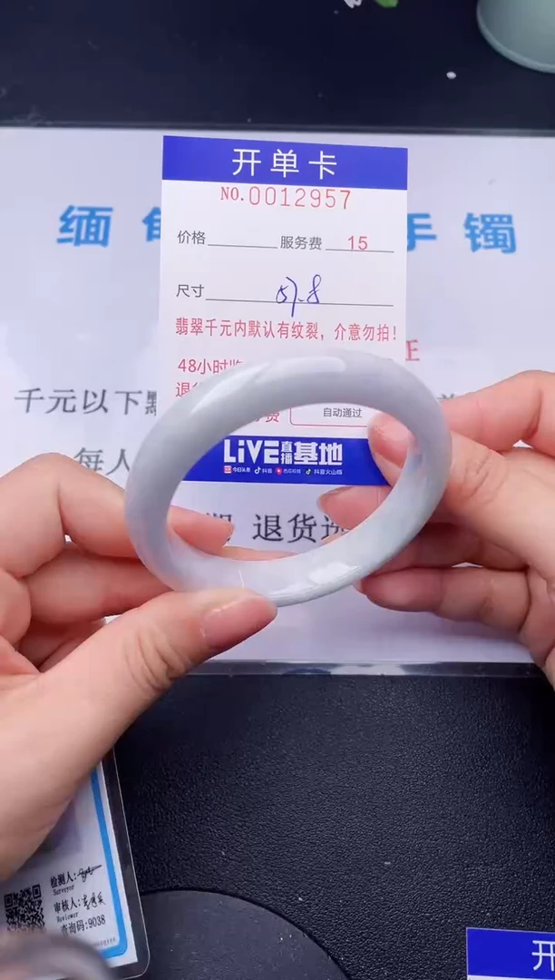 【闪购商品】翡翠手镯未镶嵌57天然翡翠A货