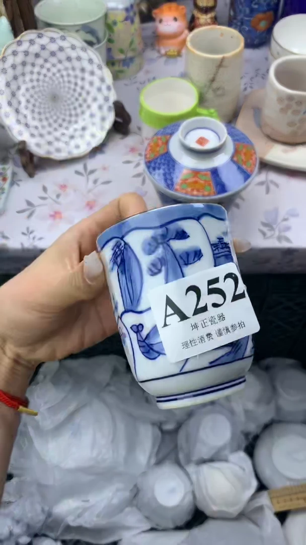 瓷片          A252