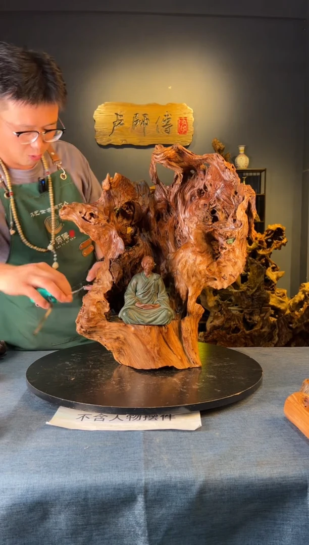 木 卢师傅根艺作品（不包含人物摆件）