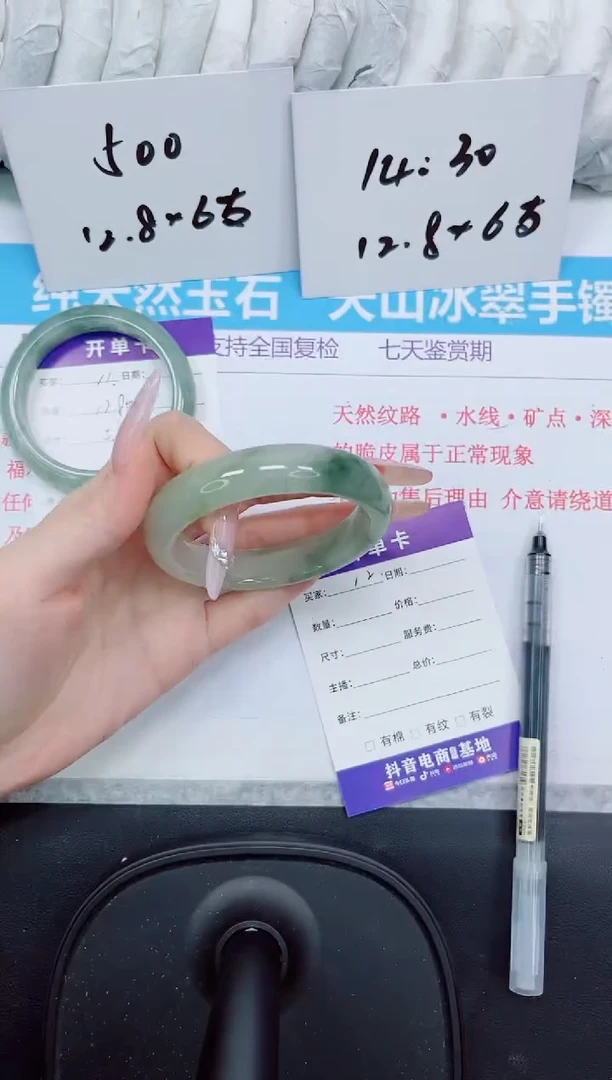 石英质玉手镯未镶嵌12.