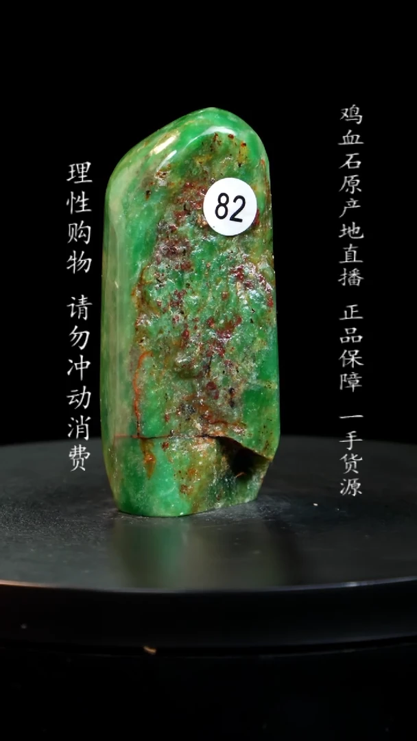 【闪购商品】青田石翡翠绿稀少品种