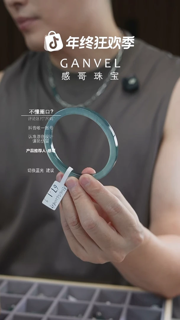 未镶嵌手镯翡翠67.19