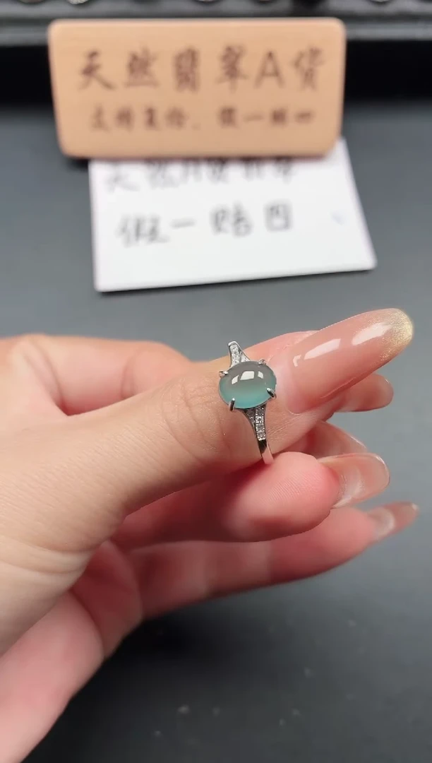银S925镶嵌戒指翡翠1111