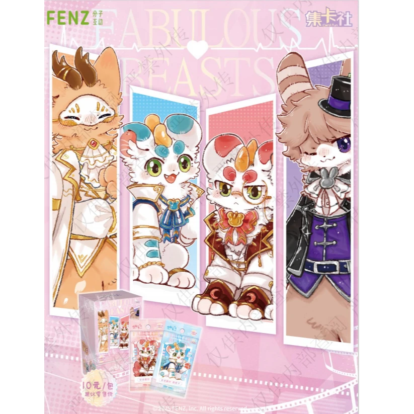 【集卡社】【新人浮浮】【有兽焉--百变萌咖】系列收藏卡牌（直播代拆）