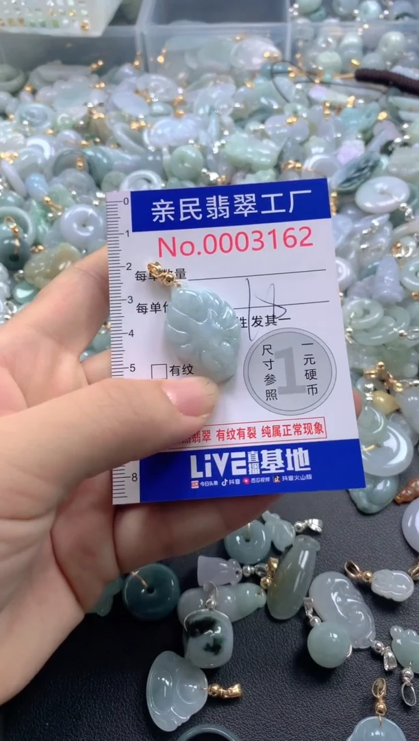颈饰未镶嵌翡翠3162