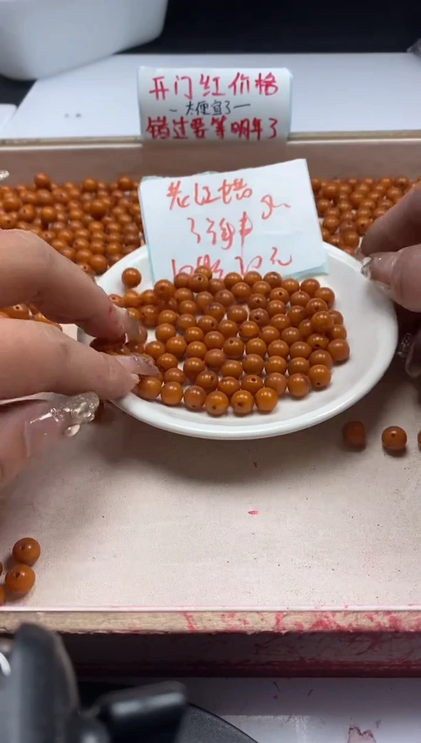 【闪购商品】蜜蜡颈饰未镶嵌w513红花蜡8mm*10颗