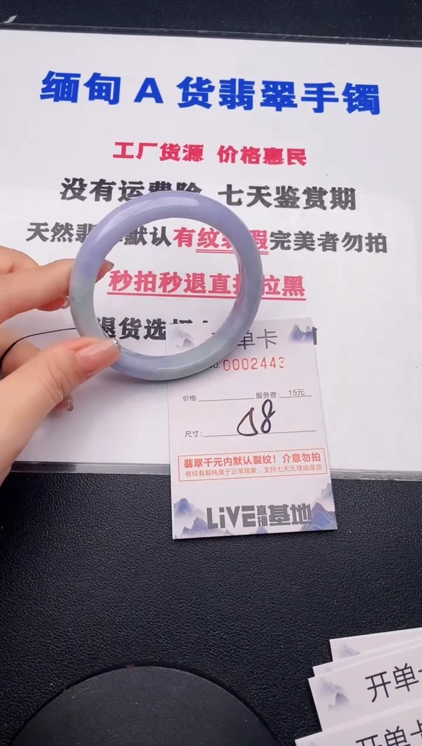 未镶嵌手镯翡翠43