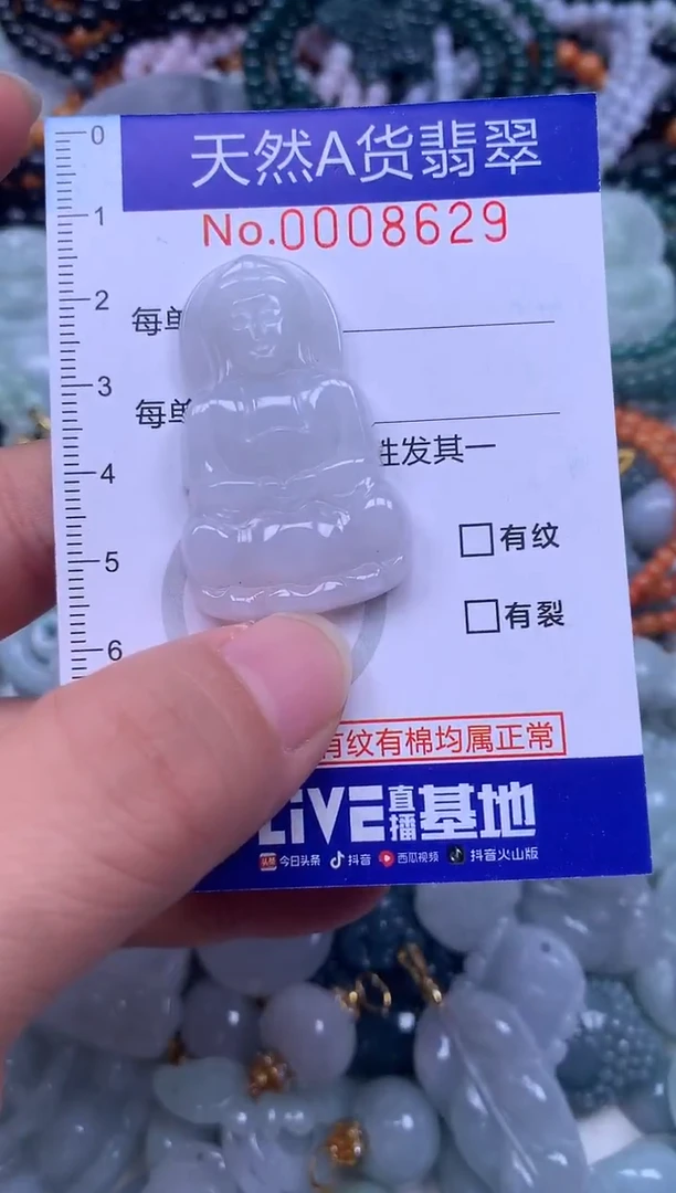 颈饰未镶嵌翡翠天然翡翠