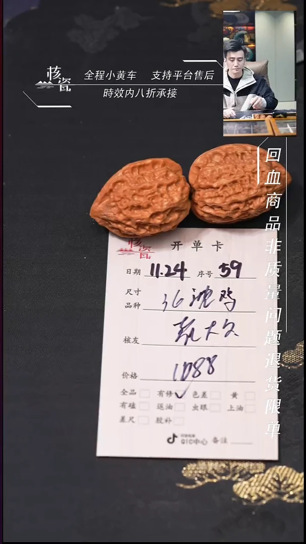 把件文玩核桃花*久36沈鸡59