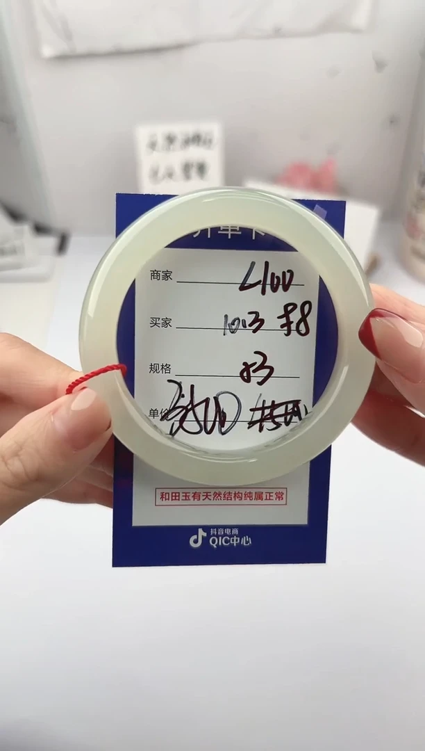 未镶嵌手镯和田玉微色差L100