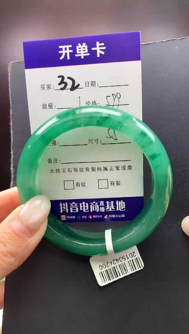 未镶嵌手镯石英质玉序号32圈口55+