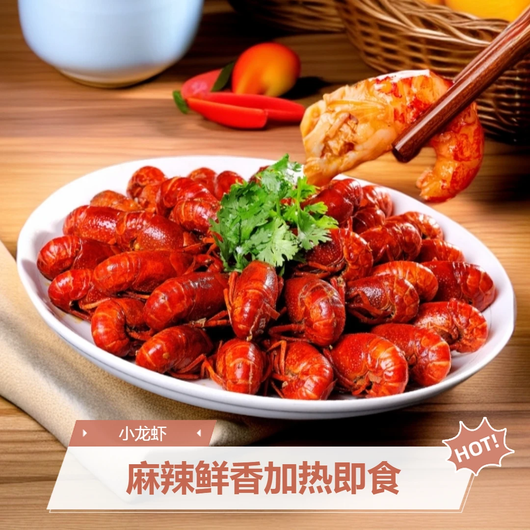 楚头公麻辣小龙虾4-6钱每盒1.5斤加热即食鲜香水产小龙虾潜江