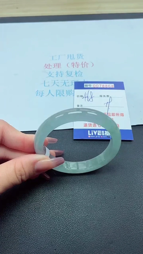 饰品以实物为准0078868