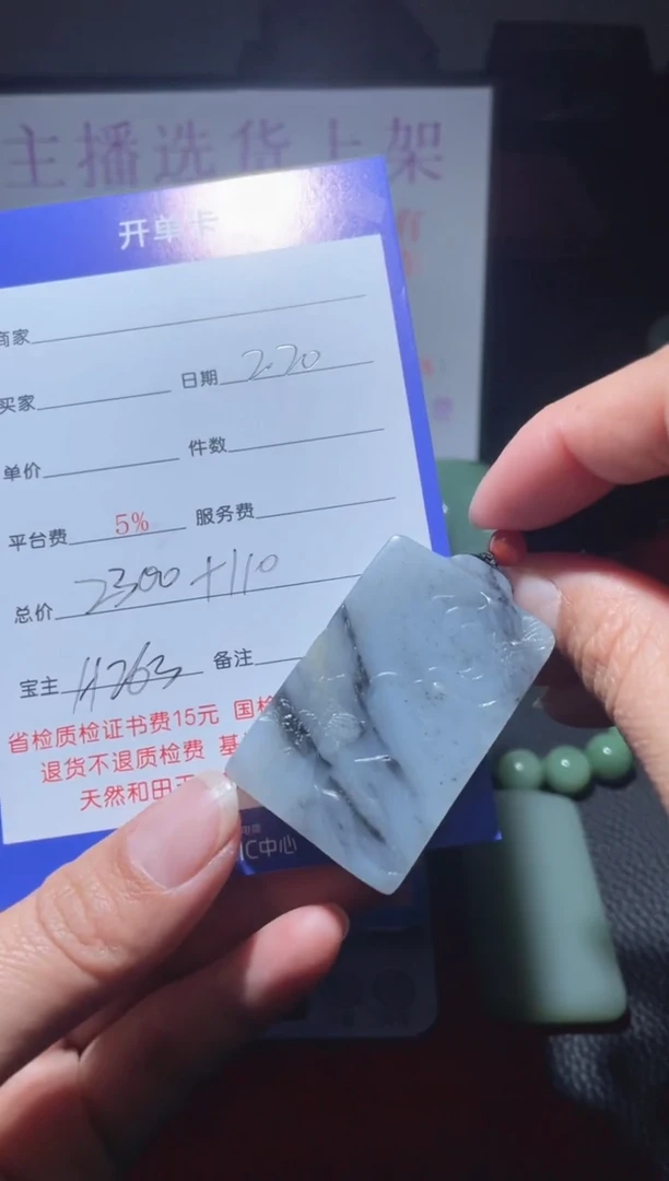 【闪购商品】和田玉挂件未镶嵌H263