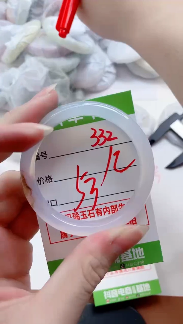 玛瑙/玉髓手镯未镶嵌332