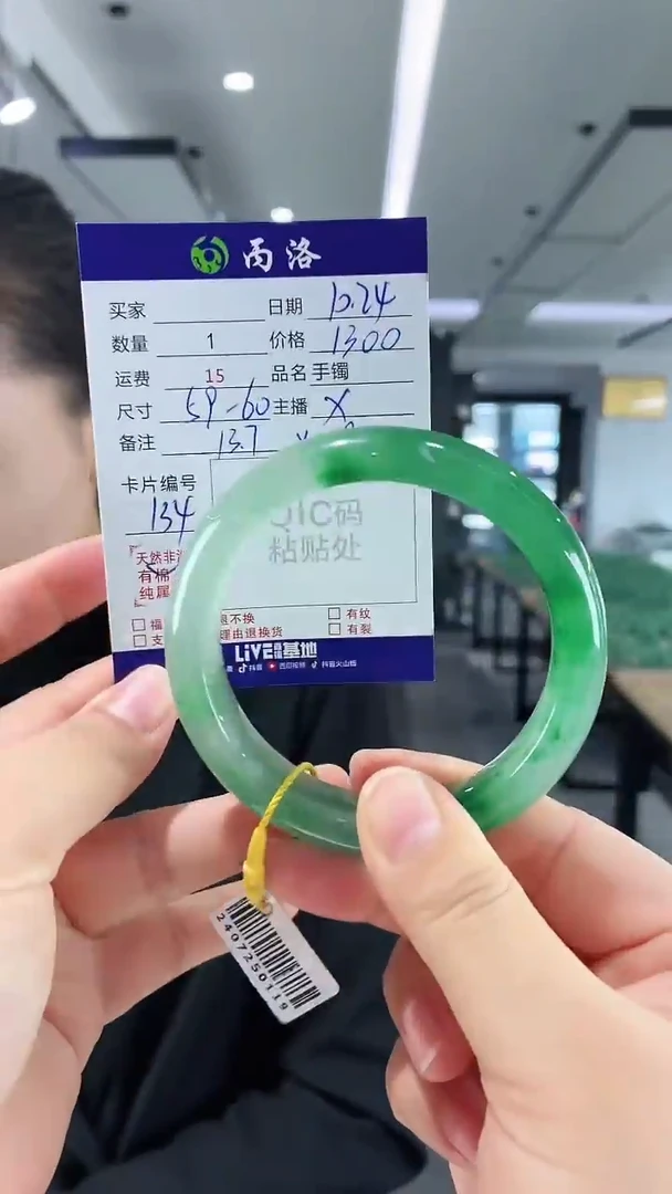 未镶嵌石英质玉手镯59-60
