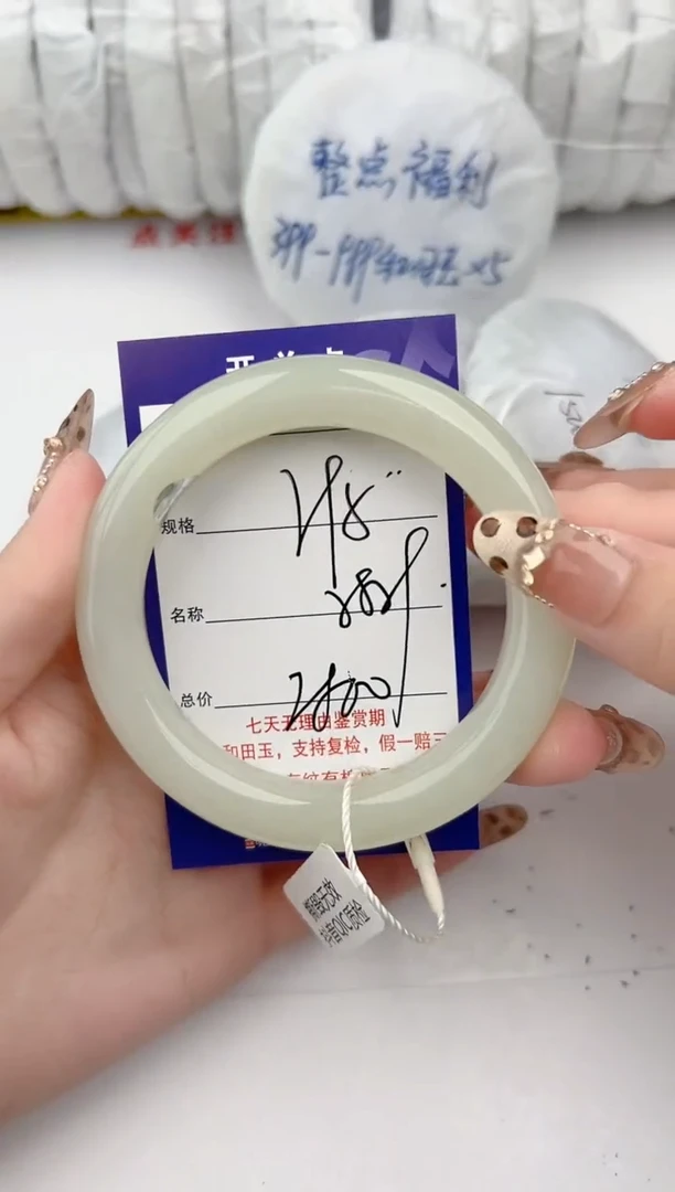 【闪购商品】和田玉手镯未镶嵌95颜色微差无瑕