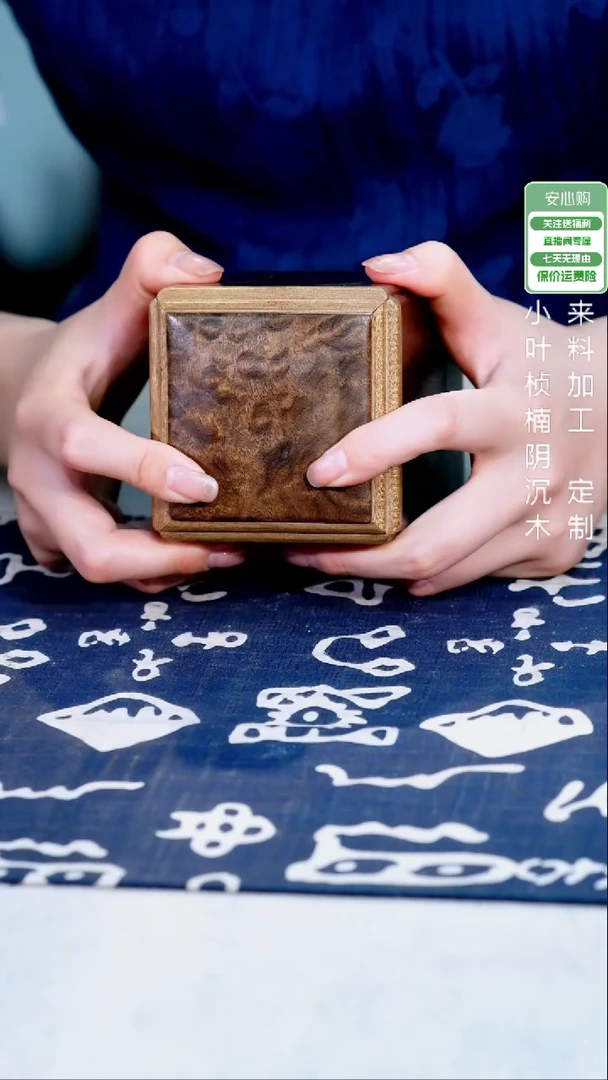 金丝楠【38】苏工榫卯精工收纳茶罐 满花顶板