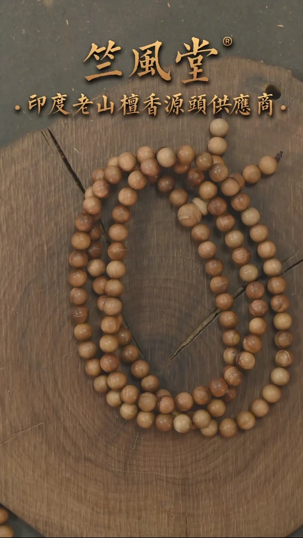 檀香木手串/手链迈索尔根料6*108顺纹多圈 沉水瑕疵（668