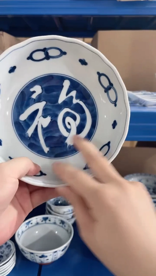 陶瓷蓝凛堂 浓福文字6.5英寸钵