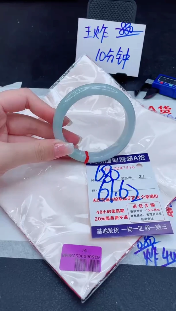 翡翠手镯未镶嵌680.00000