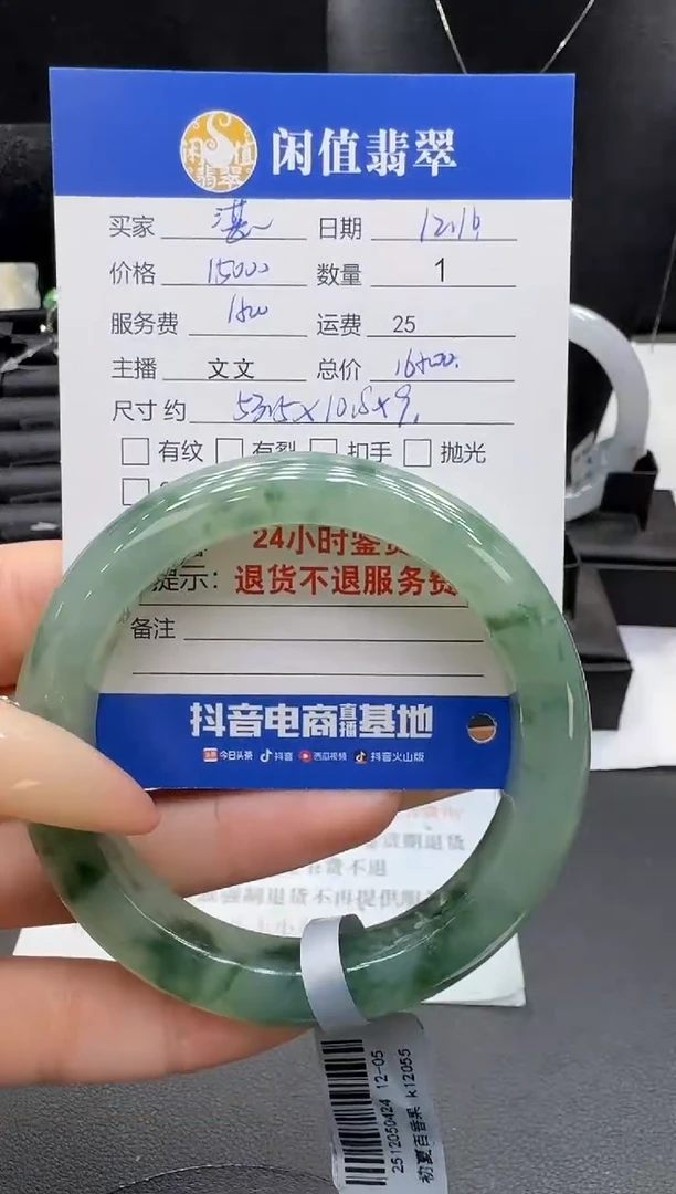 未镶嵌手镯翡翠湛**之翡翠手镯