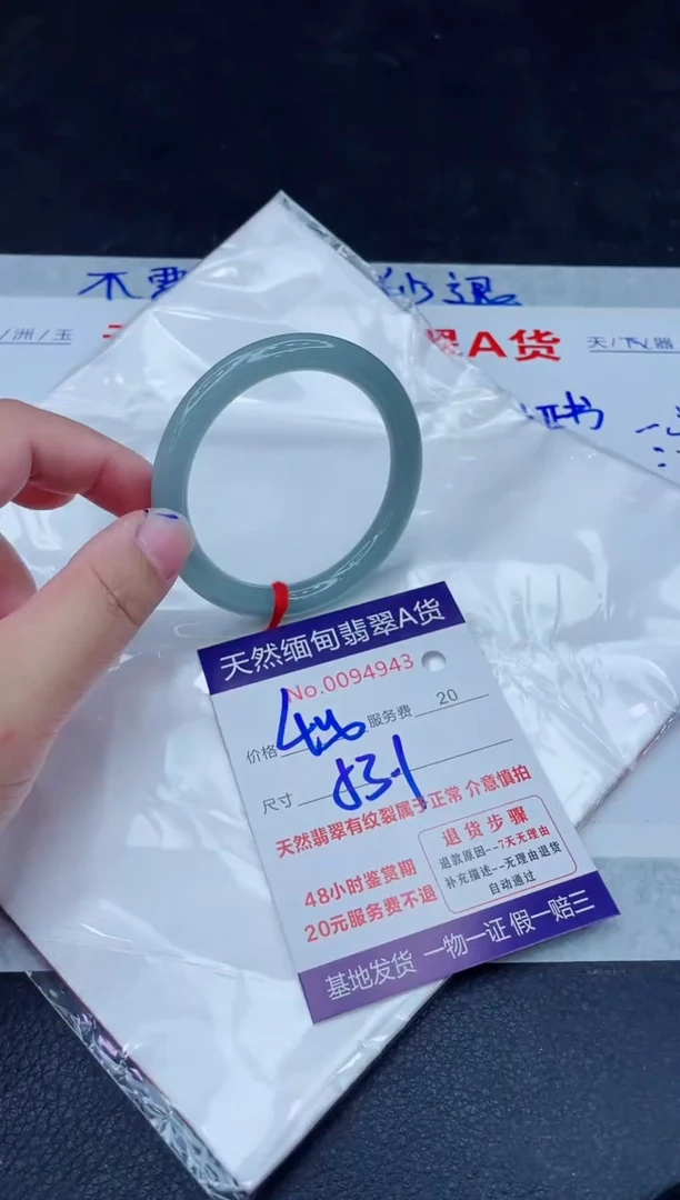 未镶嵌手镯翡翠400.00000