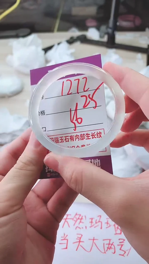 手镯玛瑙/玉髓未镶嵌1272