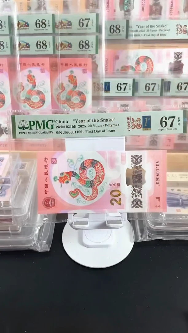 蛇钞倒置号67分数4，，