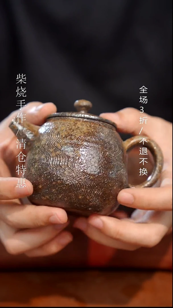 陶瓷奢瓷/瑞寅柴烧茶器（壶）55