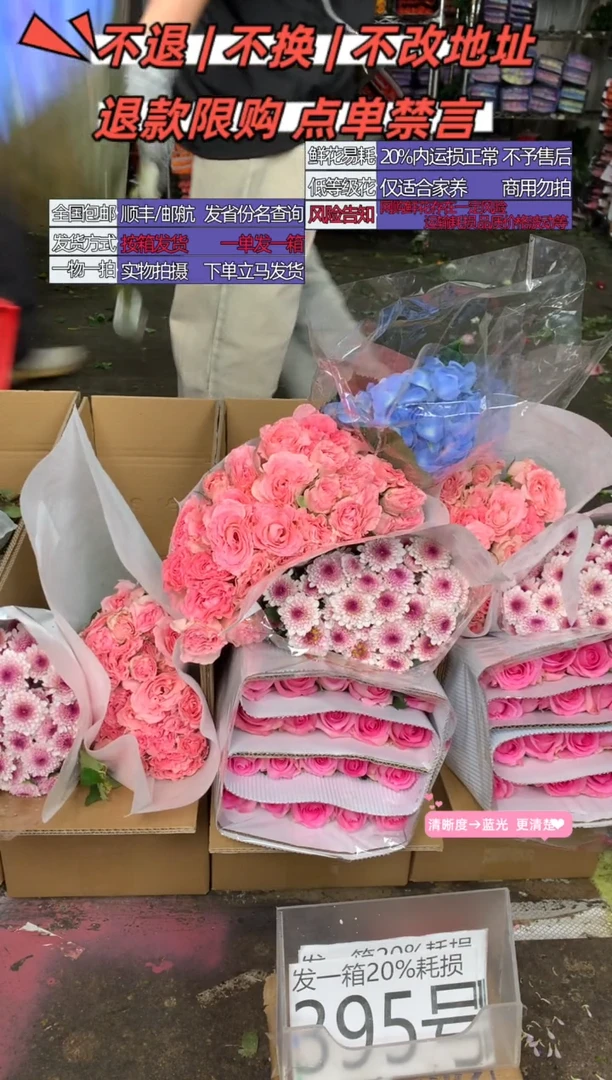 395号♥含20%耗损发一箱