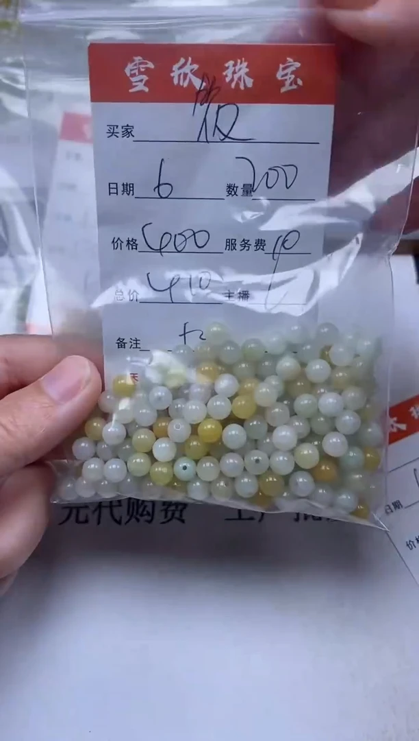 【闪购商品】翡翠颈饰未镶嵌雪欣散珠定制diy