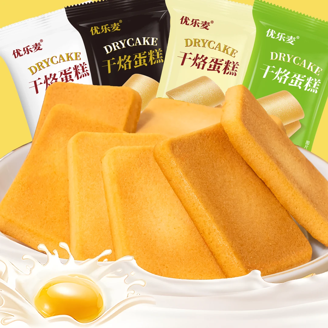 优乐麦干烙蛋糕代餐干酪饼干鸡蛋煎饼代早餐网红解馋零食整箱零食
