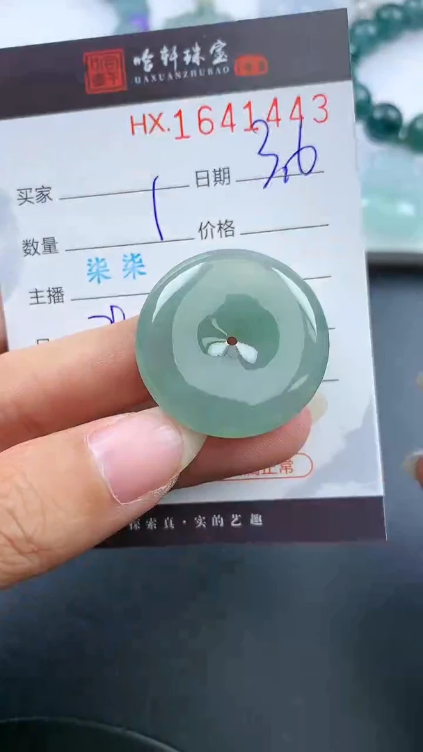 【闪购商品】翡翠挂件未镶嵌哈轩 扣子1