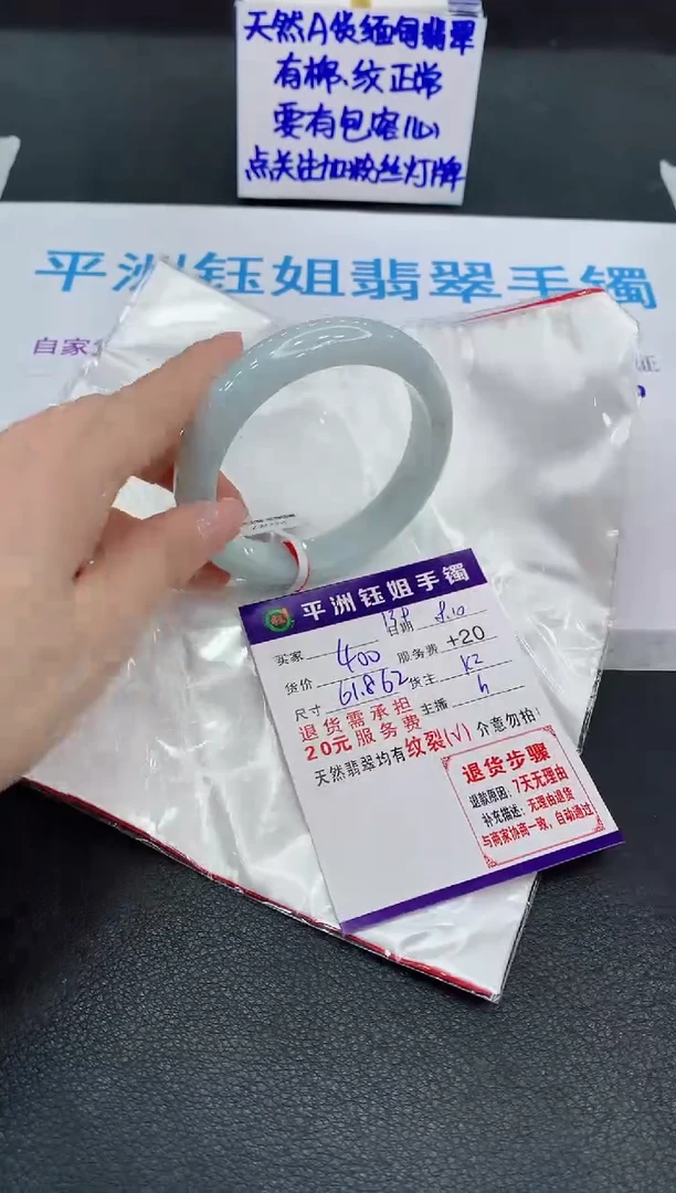翡翠手镯未镶嵌1