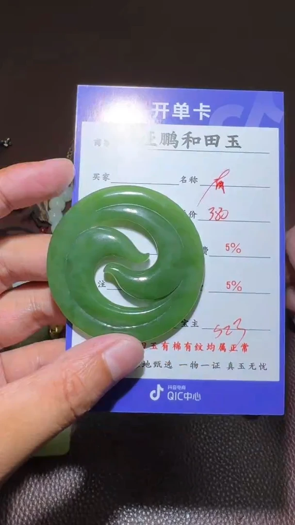 未镶嵌和田玉挂件有**夫和田玉