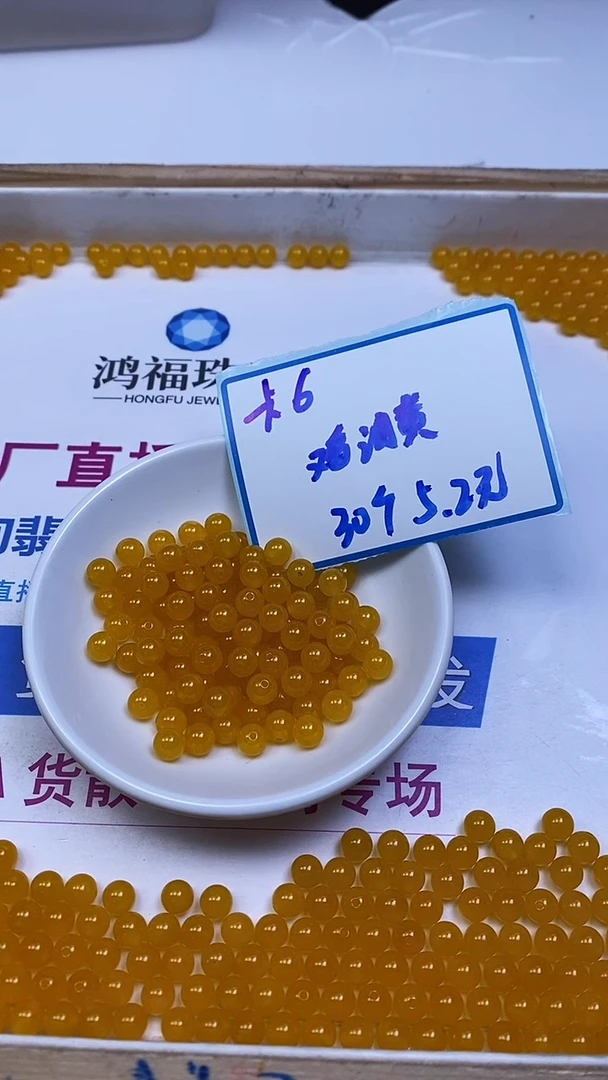 未镶嵌散珠玛瑙/玉髓A1683 鸡油黄玛瑙6mm30个5.2元