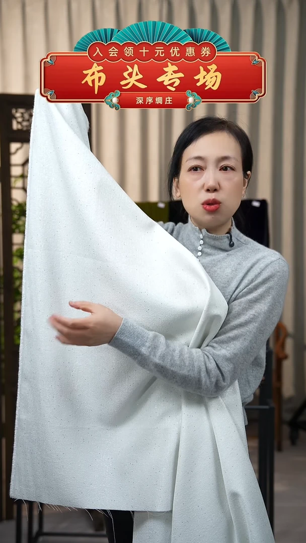 丝绸8号布头，上久楷丝毛白色斑驳纹门幅140，1.13米