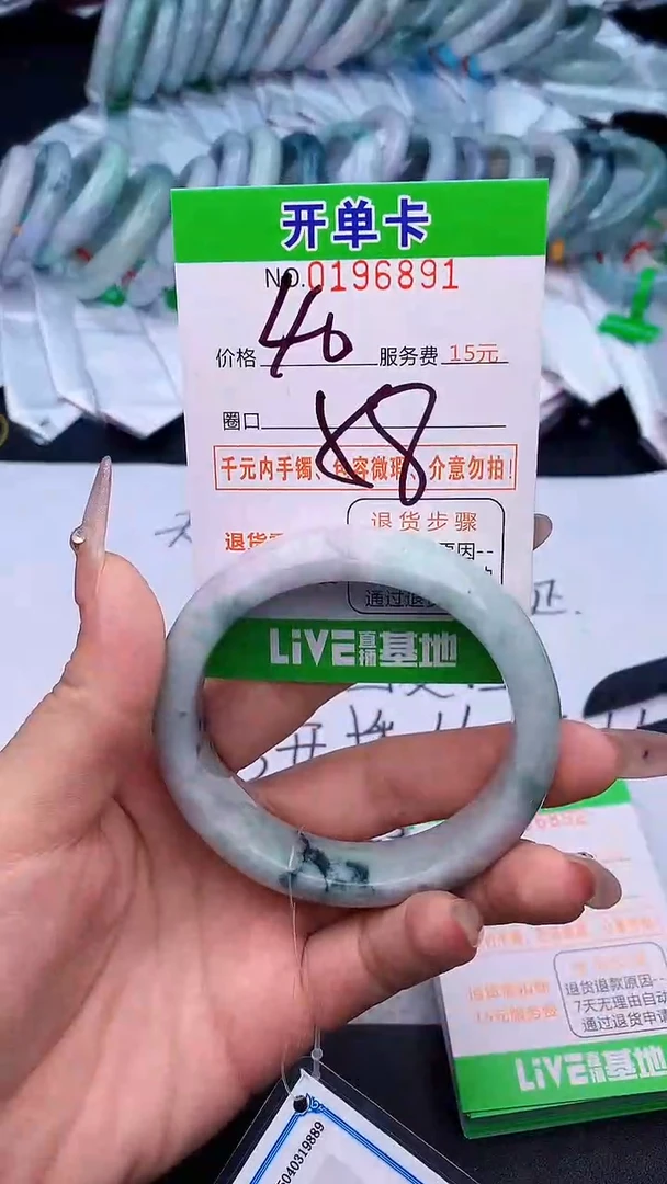 未镶嵌手镯翡翠91天然缅甸A货