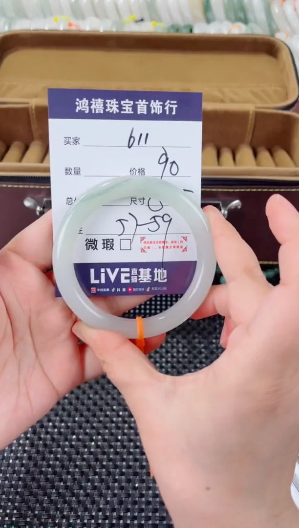 石英质玉手镯未镶嵌611